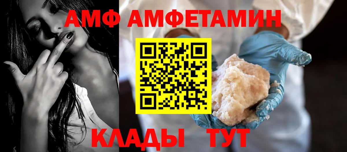 АМФЕТАМИН  Вход с VPN  Фролово  Amphetamine 97% 